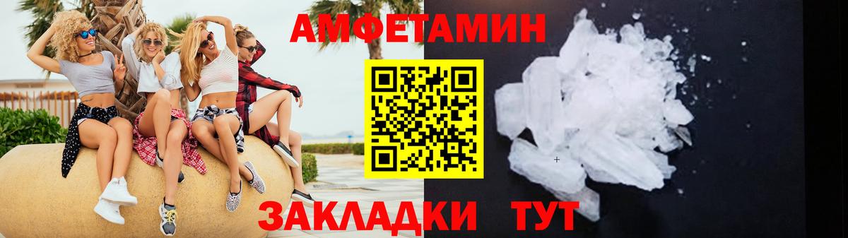 АМФЕТАМИН 97%  Вход с VPN  Amphetamine  Нефтеюганск 