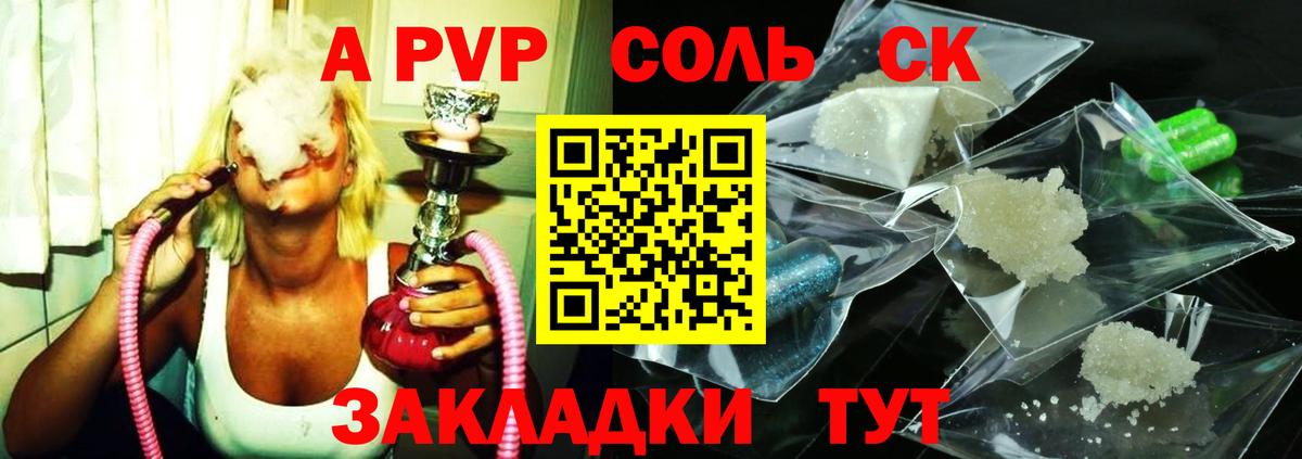 Нефтеюганск  Alfa_PVP кристаллы  Alpha PVP СК КРИС  Alpha-PVP  Альфа ПВП мука  Вход с VPN 