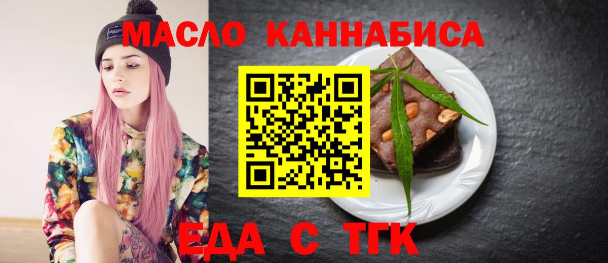 Нефтеюганск  Canna-Cookies конопля  Вход с VPN 