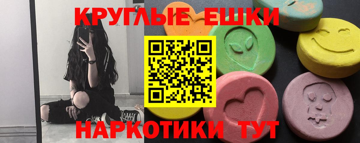 Ecstasy круглые  Экстази TESLA  Вход с VPN  Нефтеюганск 