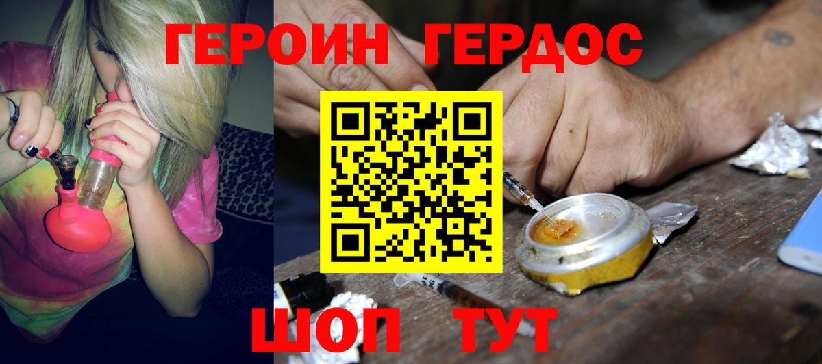 Нефтеюганск  Героин белый  Героин  Вход с VPN 