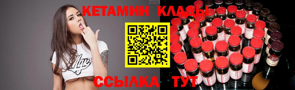 Нефтеюганск  Кетамин ketamine  Вход с VPN 