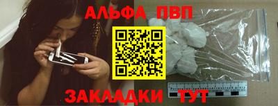 ALPHA-PVP Гусиноозёрск