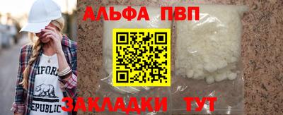 ALPHA-PVP Гусиноозёрск