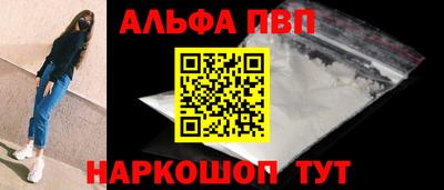 ALPHA-PVP Гусиноозёрск