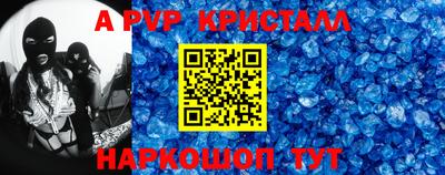 ALPHA-PVP Гусиноозёрск