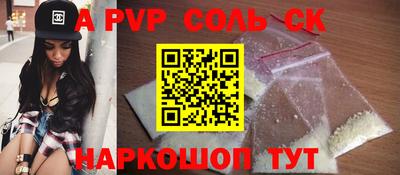 ALPHA-PVP Гусиноозёрск