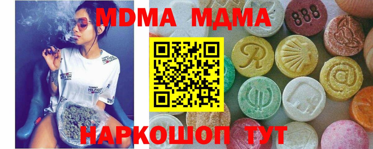 Нефтеюганск  МДМА молли  МДМА молли  Вход с VPN 