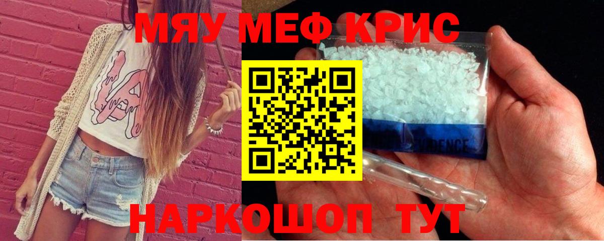 Меф мука Нефтеюганск