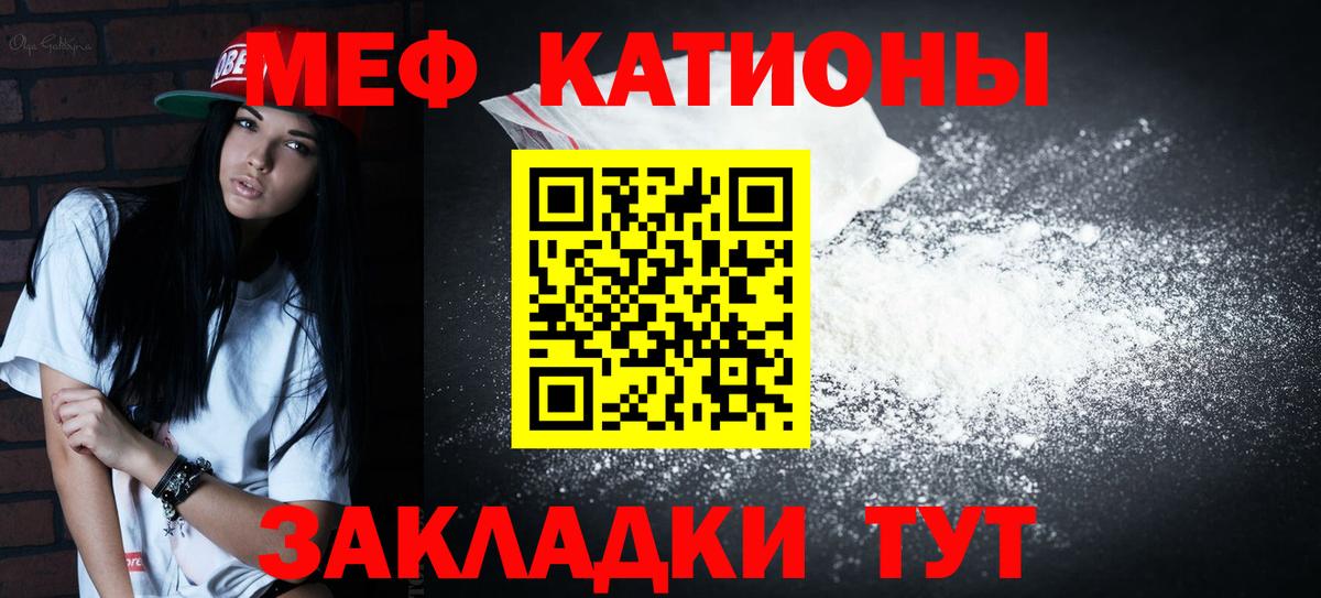 Мефедрон 4 MMC  МЯУ-МЯУ mephedrone  Мефедрон  Меф  Нефтеюганск  Вход с VPN 