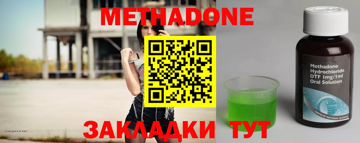 Метадон мёд  Вход с VPN  Нефтеюганск  Метадон VHQ 