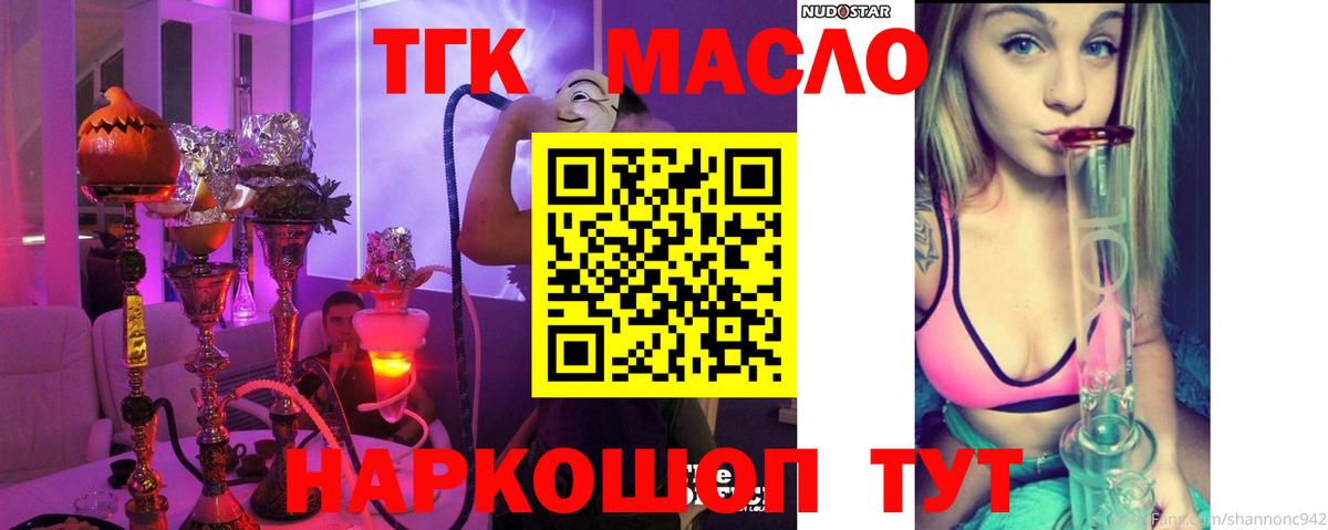 Нефтеюганск  ТГК гашишное масло  Вход с VPN  Дистиллят ТГК Wax 