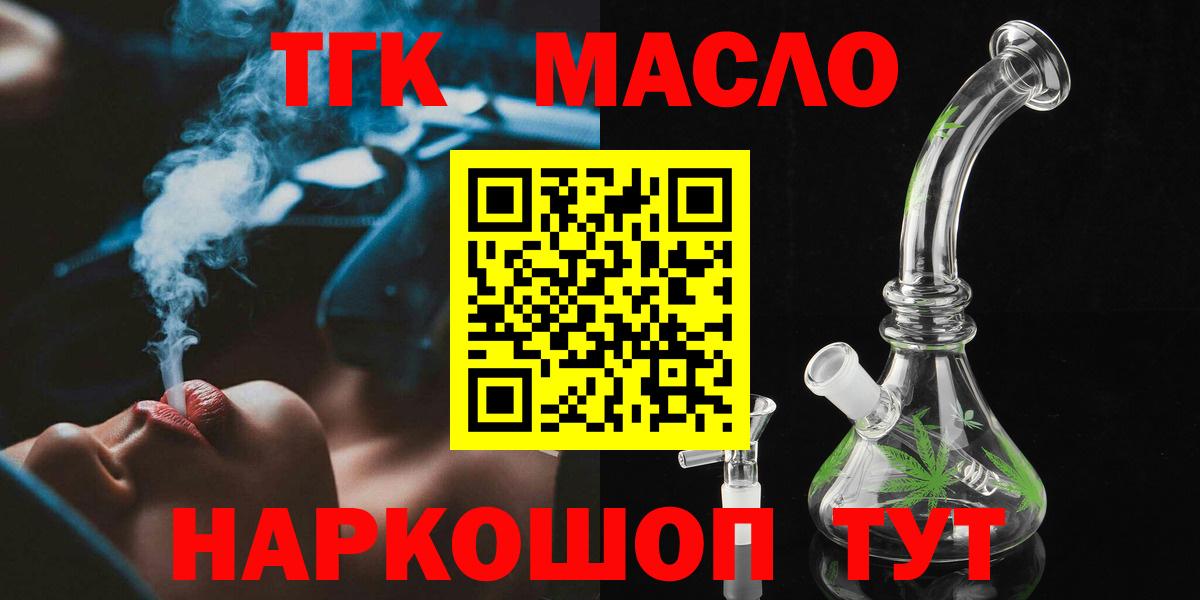 ТГК жижа Нефтеюганск